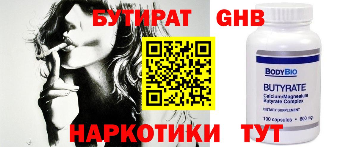 БУТИРАТ оксана  Вход с VPN  Петрозаводск 