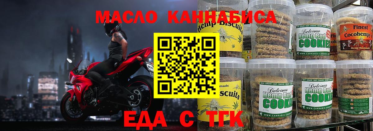Петрозаводск  Печенье с ТГК конопля  Вход с VPN 