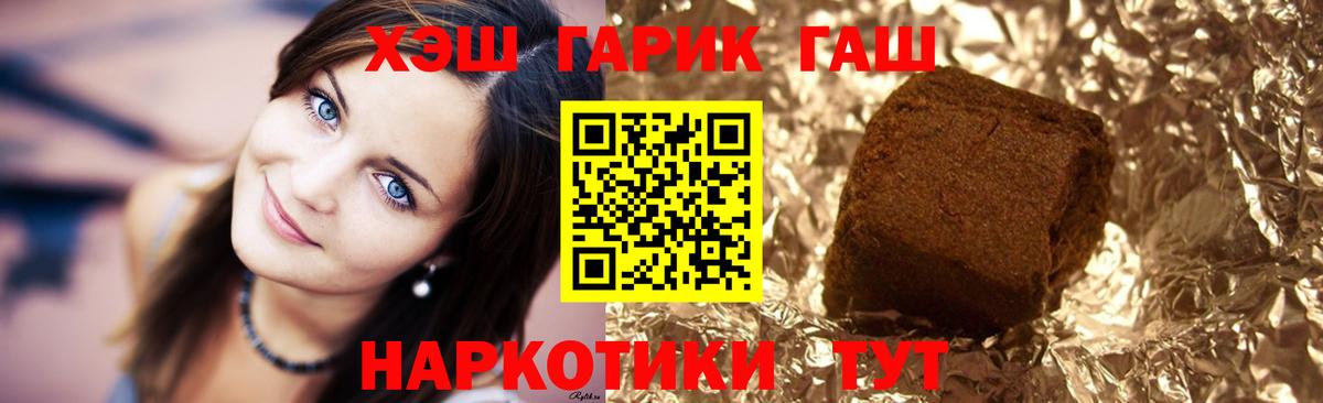 ГАШИШ Ice-O-Lator  Гашиш VHQ  Вход с VPN  Петрозаводск 