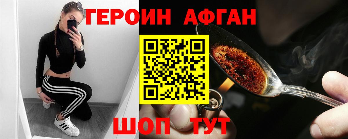 Петрозаводск  Героин  Вход с VPN  ГЕРОИН белый 