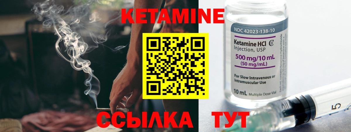 Петрозаводск  КЕТАМИН VHQ  Вход с VPN 