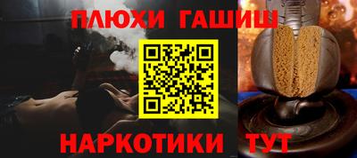 гашишное масло Пыть-Ях