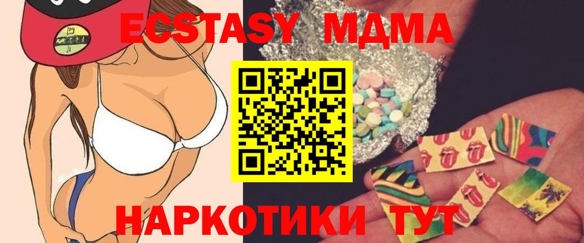 MDMA молли  Вход с VPN  МДМА  MDMA Molly  Петрозаводск 