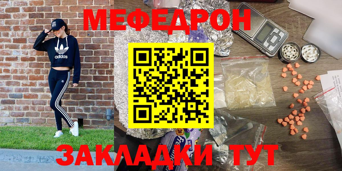 Мефедрон мяу мяу  Мефедрон  МЯУ-МЯУ мяу мяу  Петрозаводск  Вход с VPN 