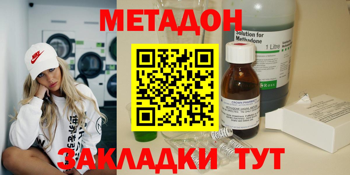 Метадон белоснежный Петрозаводск