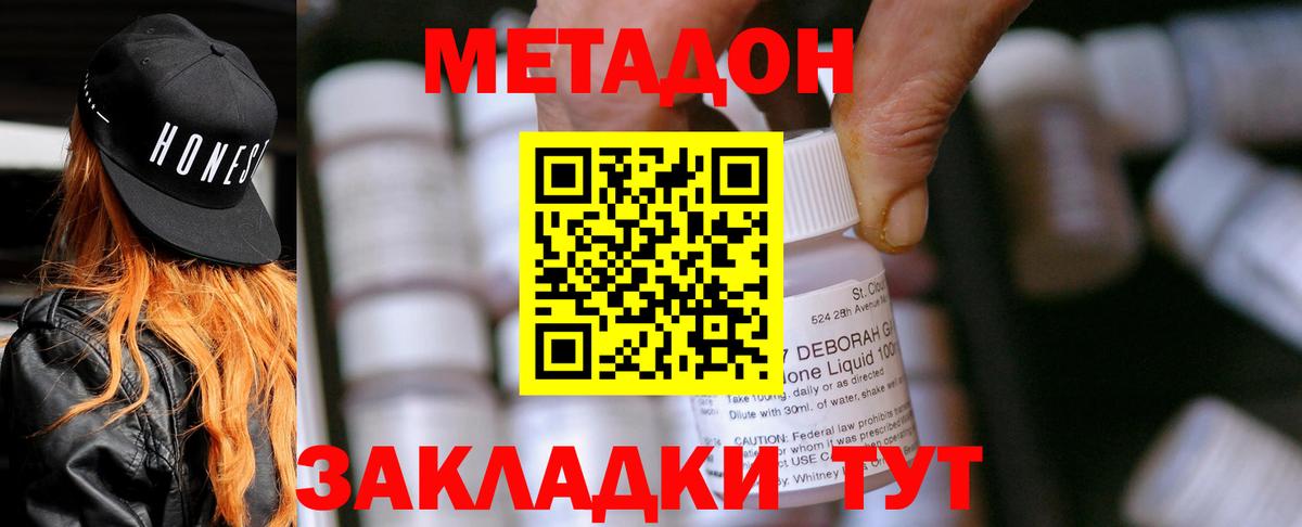 mega вход  МЕТАДОН кристалл  Вход с VPN  Петрозаводск 