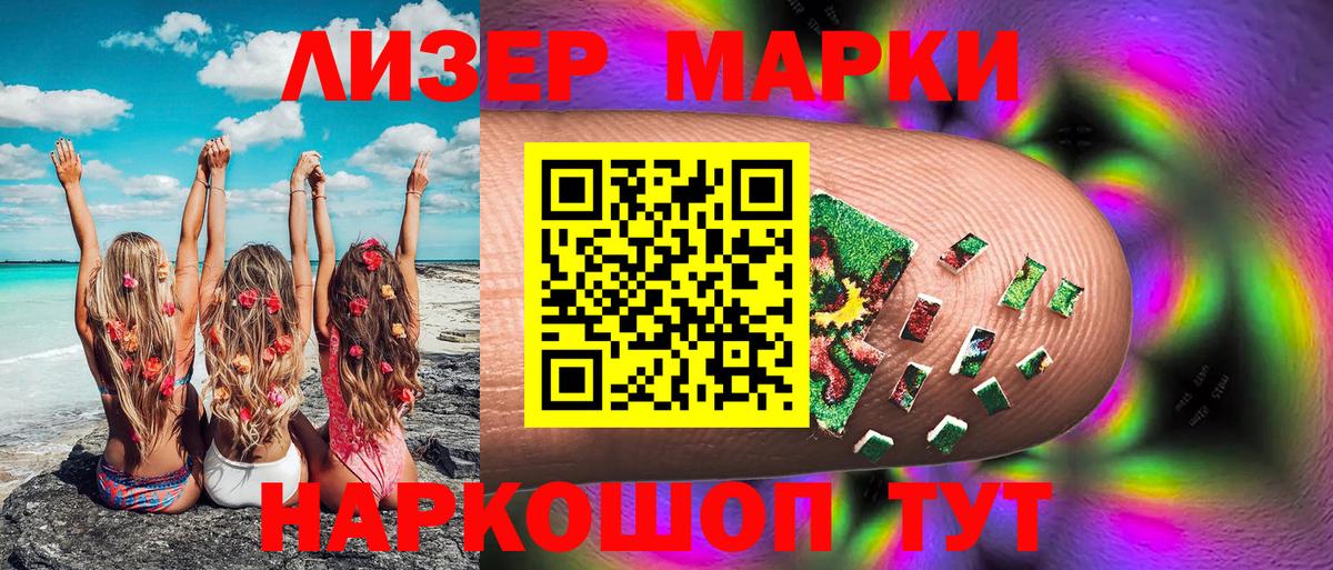 Марки N-bome 1,8мг  Вход с VPN  Петрозаводск 