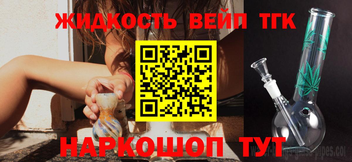 ТГК вейп с тгк  Вход с VPN  Петрозаводск 